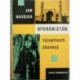 Havelka Jan - Afgánistán tajuplnosti zbavený
