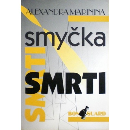 Marinina Alexandra - Smyčka Smrti