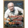 Tvrzník Jiří - Kamarád dobrý nálady