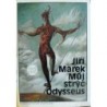 Marek Jiří - Můj strýc Odysseus