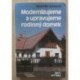 Vachulka František - Modernizujeme a upravujeme rodinný domek