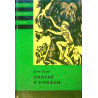 Gunn John - Chatrč v horách KOD 63