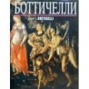 - Botticelli
