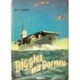 Johns W. E. - Biggles na Borneu