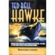 Bell Ted - Hawke