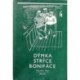 Pilař František - Dýmka strýce Bonifáce