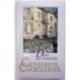 Cooksonová Catherine - Dům na vřesovišti