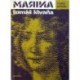 Klvaňa Tomáš - Marina - Ruský příběh